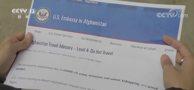 The latest travel notice issued by the US Embassy in Afghanistan to American citizens